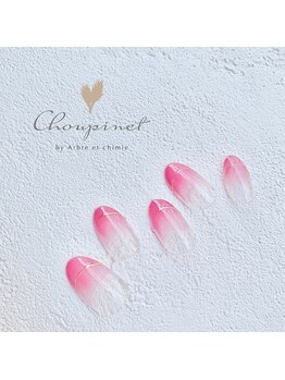 シュピネ バイ アルブル エト シミー(Choupinet by Arbre et chimie)/定額シンプル￥6600