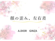 エーディオールギンザ(A.DIOR GINZA)/お顔の歪み、大きさ、左右差