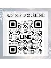 モンステラ(MONSTERA)/お問い合わせは公式LINEへ