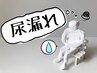 新登場3D筋トレ×細胞トレ　腹筋・骨盤・足を鍛えて細胞ケア！！　　　　　