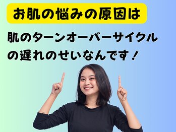 ビープラス(Biplus)/お悩みの原因を知っていますか？