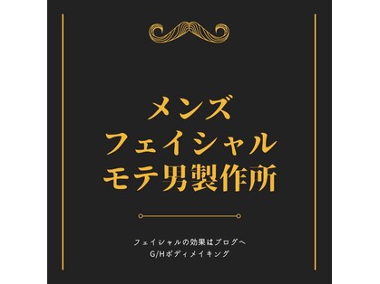 G/Hボディメイキングの写真