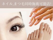 グレース(grace)の雰囲気（眉毛、まつげを初めフェイシャルやネイルも同時施術可能◎）