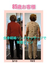 そら/リンパマッサージ