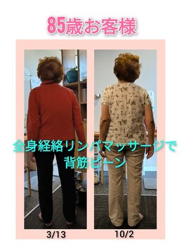 そら/リンパマッサージ