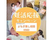 ウニマラブ2024 よもぎ蒸しto雑貨屋さん(unima...love2024)