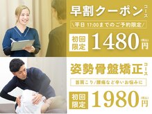 巣鴨駅前整体院