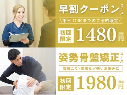 巣鴨駅前整体院の写真