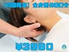 【初回限定】頭痛　解消特化の全身整体60分￥10500→￥3980