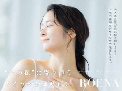 ロエナ 仙台店(ROENA)の写真