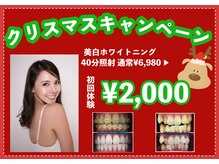 ホワイトニングショップ 刈谷店