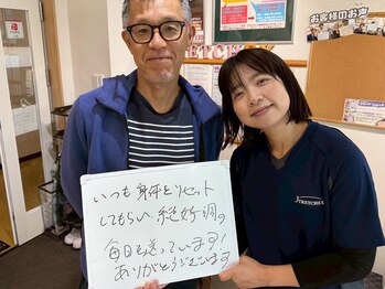 ストレチックス 草津店/お客様の【感動・感謝の声！】