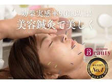 マーキュリー(Mercury)の雰囲気（むくみ、たるみ、ほうれい線など様々な症状に対応致します♪）