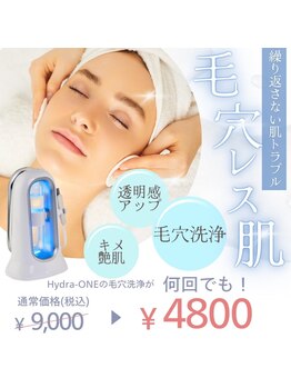 水素911 西梅田の写真/洗顔では落ちない毛穴汚れを徹底洗浄。触れたくなるつるつる素肌へ。