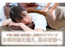 アオバダイ整体院