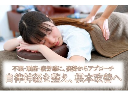 アオバダイ整体院の写真