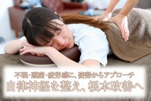 アオバダイ整体院