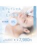 ★NEW★毛穴洗浄＋光フェイシャルセット！毛穴のない瑞々しいお肌に★7,980円