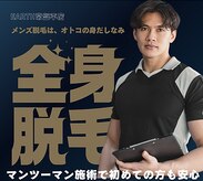 アース エステティック 常盤平店(EARTH aesthetic)
