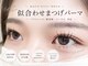 イヴ(Eve)の写真