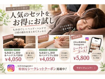 オリーブ 南浦和店(Olive)の写真