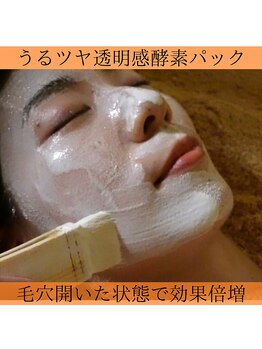 コハク(KOHAKU)/酵素パック