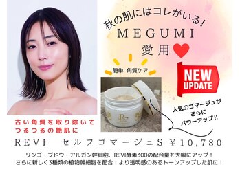 ソーレ(Sole)/MEGUMIご愛用