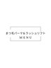 ご新規様の【パーマクーポン】はここから下をご選択ください♪