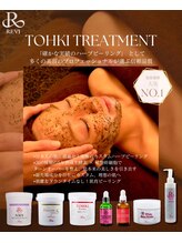 シェリモ(Cherimo)/あなただけのハーブを調合！