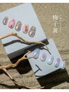 2025四季_夏ネイル-梅子黄-