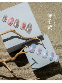 2025四季_夏ネイル-梅子黄-