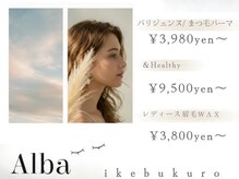 アルバ(Alba)の雰囲気(Instagramにパリジェンヌやまつ毛パーマの写真を載せています♪)