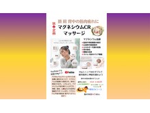 硬い筋肉 コリが柔らかくなる☆男性可