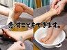 [男女同価格90分]ヤミツキ足つぼマッサージ・部位リンパ¥15000