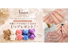 ナナ 西川口店(NANA)