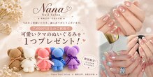 ナナ 西川口店(NANA)