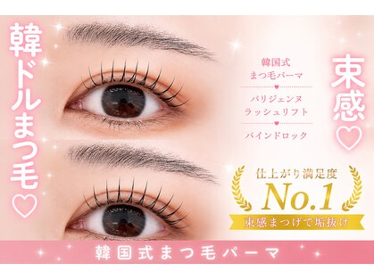 リュミエ 富山駅前店(Limier)の写真