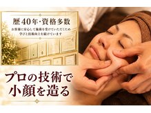 プロエステマザーの雰囲気（最近、顔が大きくなったと感じた方は今すぐ造顔小顔で早めに対策）