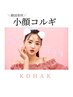 人気No.1★小顔コルギ＋デコルテ＋首肩＆リフトアップマシン￥10700→￥7600