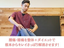 マラウェイ(Mullaway)/腰痛・膝痛をキレイさっぱり解消