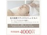 時短☆結果重視！！毛穴/大掃除ピーリング+ドライヘッドスパ【所要時間60分】