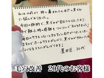 ハッピーエンジェル(Happy Angel)/毛穴ケア 20代のお客様