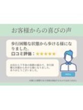 志木かなで鍼灸接骨院/☆お喜びの声を集めました☆