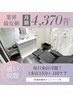 【業界最安値】ホワイトニング通い放題☆4,370円（月額制）毎日来店可能！