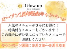 グローアップ(Glow up)