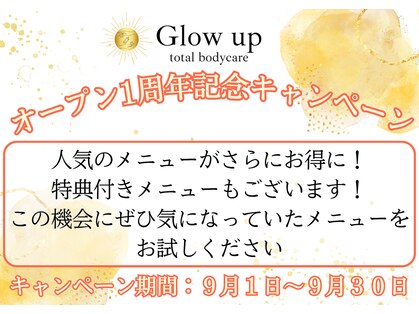 グローアップ(Glow up)の写真