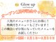 グローアップ(Glow up)の写真