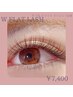 Wフラットラッシュ70~80束♪(シングル140~160本相当) ¥7200