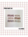 【ハンドジェル】定額プレミアム