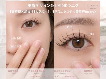エノン(enon)/